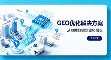 银川GEO优化